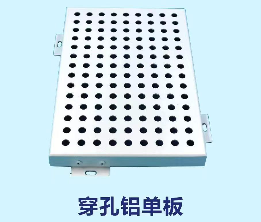 珠海铝单板